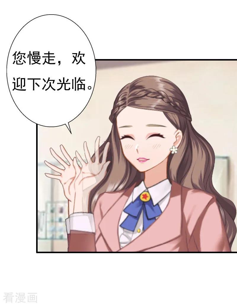 第26话亦琛父亲-霸宠甜妻：高冷男神吃不够-元气弹漫画 泛次元文化（第2张）