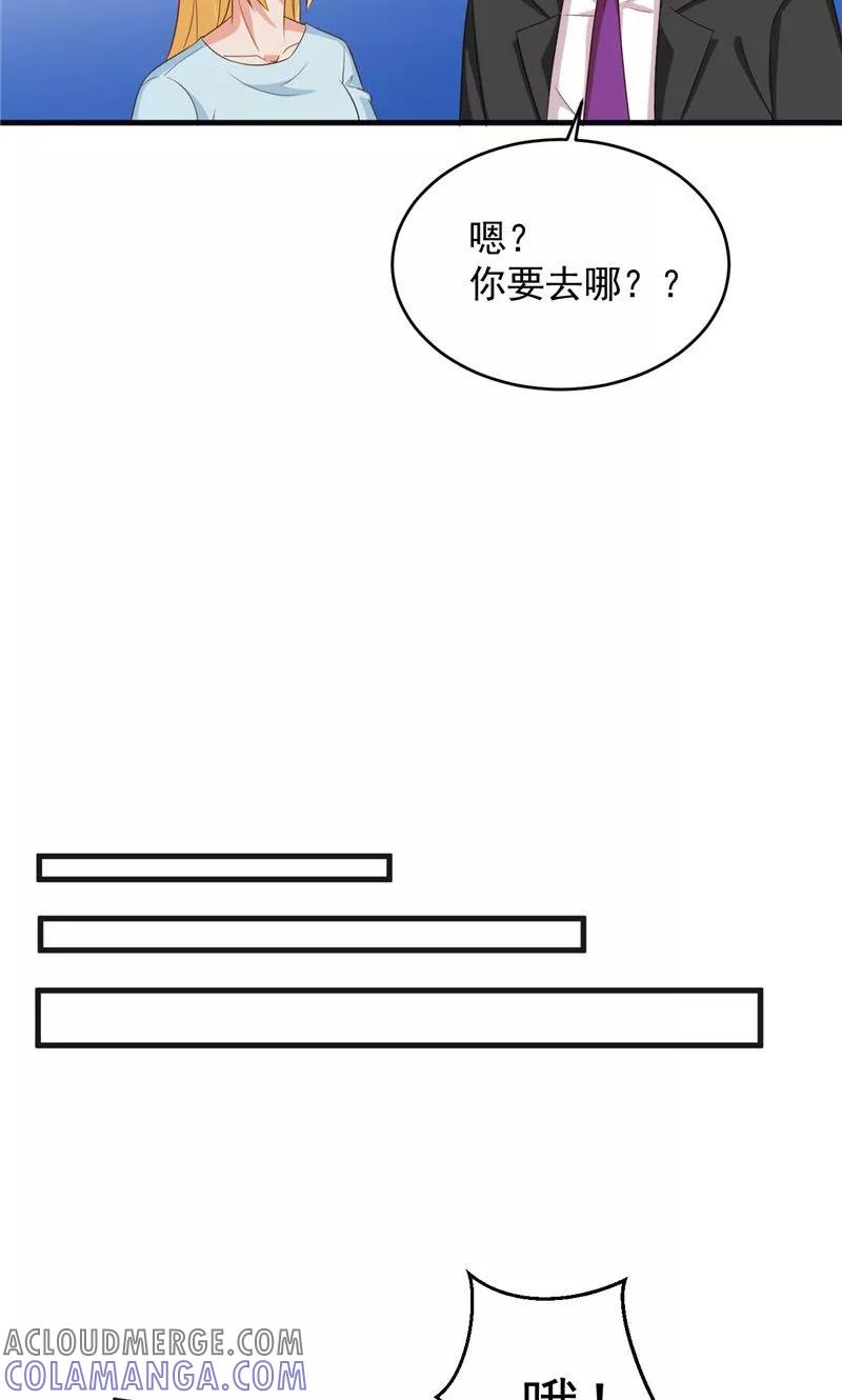 第25话误伤-冥府公子太黏人-神鱼漫社（第9张）