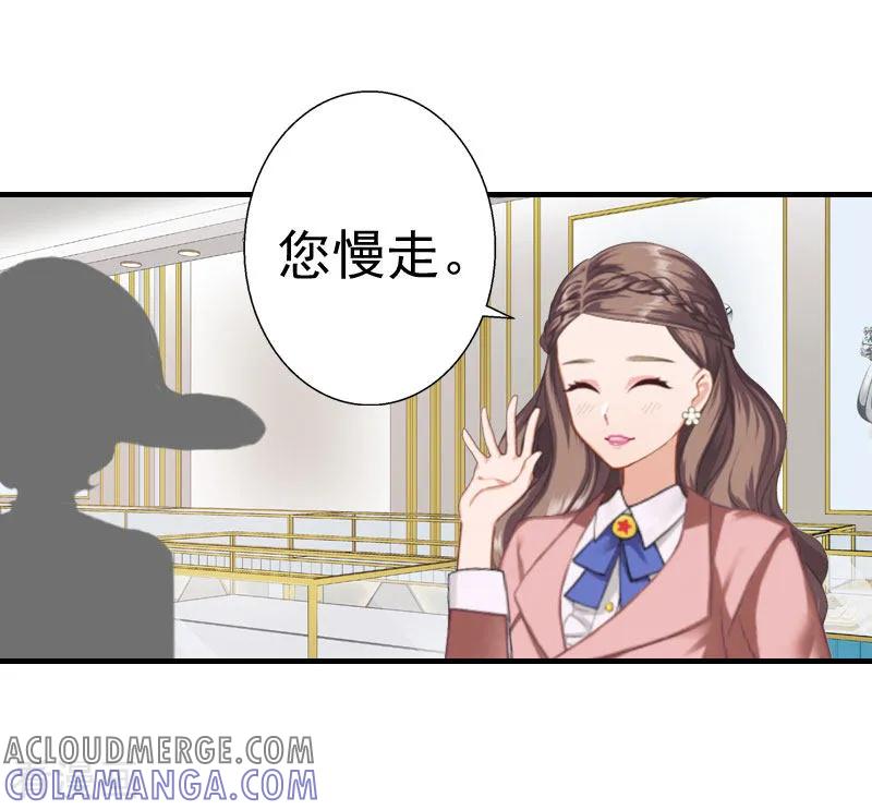 第26话亦琛父亲-霸宠甜妻：高冷男神吃不够-元气弹漫画 泛次元文化（第13张）