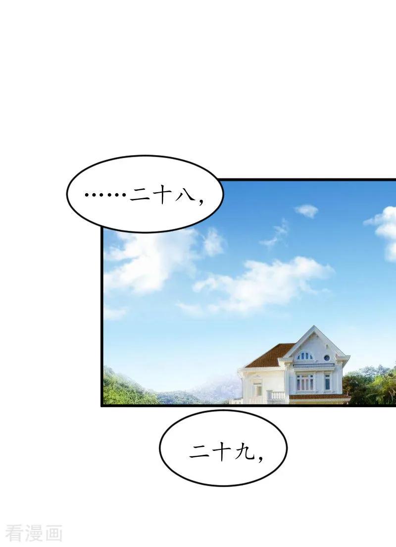 第26话“叙旧”-冷酷总裁放肆爱-元气弹漫画 泛次元文化（第2张）