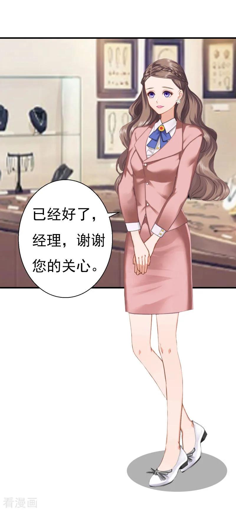 第26话亦琛父亲-霸宠甜妻：高冷男神吃不够-元气弹漫画 泛次元文化（第6张）
