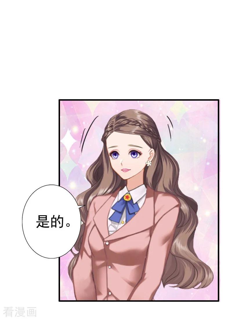第26话亦琛父亲-霸宠甜妻：高冷男神吃不够-元气弹漫画 泛次元文化（第8张）