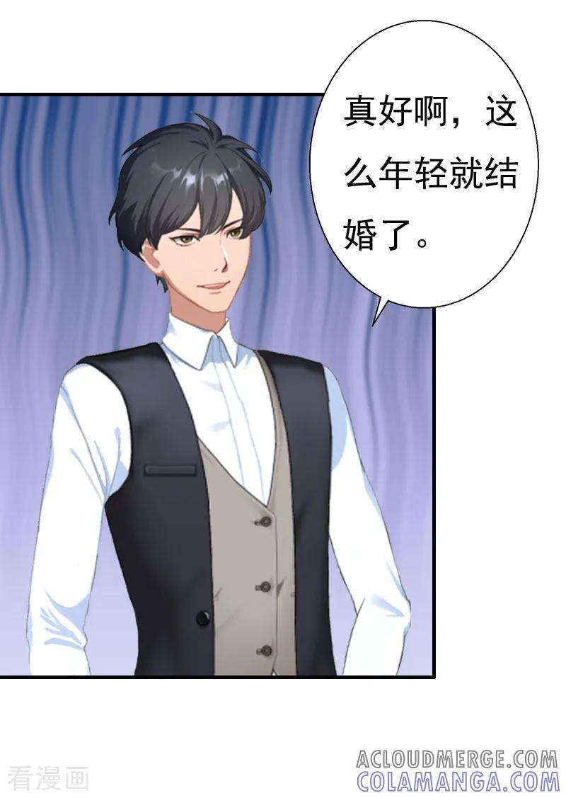 第26话亦琛父亲-霸宠甜妻：高冷男神吃不够-元气弹漫画 泛次元文化（第9张）