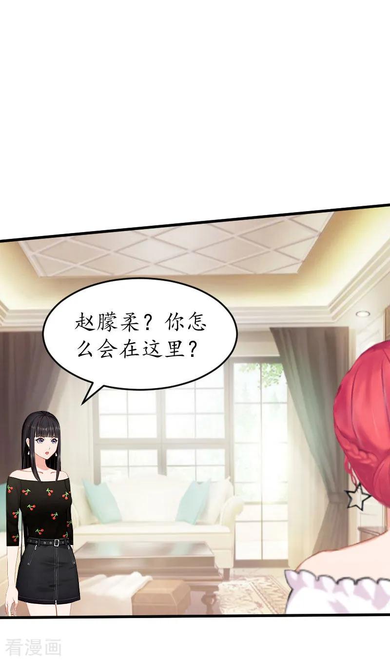 第26话“叙旧”-冷酷总裁放肆爱-元气弹漫画 泛次元文化（第10张）