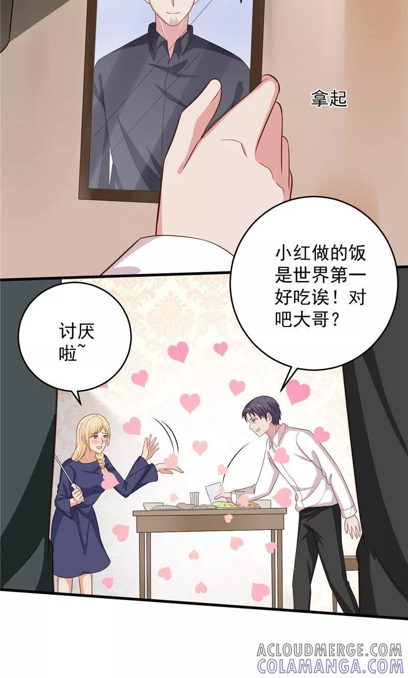 第25话误伤-冥府公子太黏人-神鱼漫社（第5张）