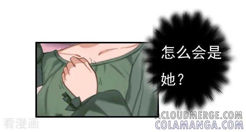 第27话往事-霸宠甜妻：高冷男神吃不够-元气弹漫画 泛次元文化（第13张）