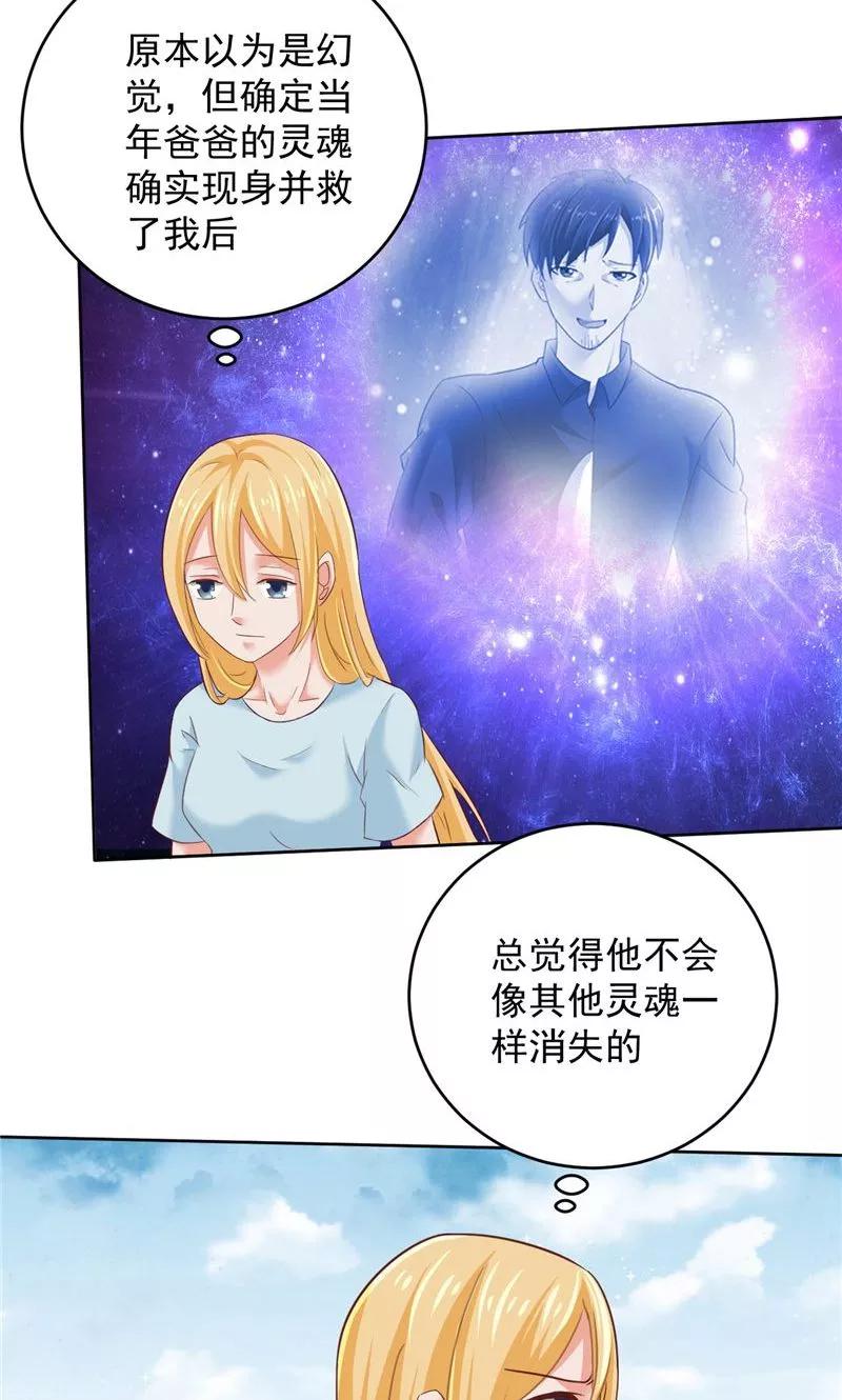 第26话黑无常-冥府公子太黏人-神鱼漫社（第10张）