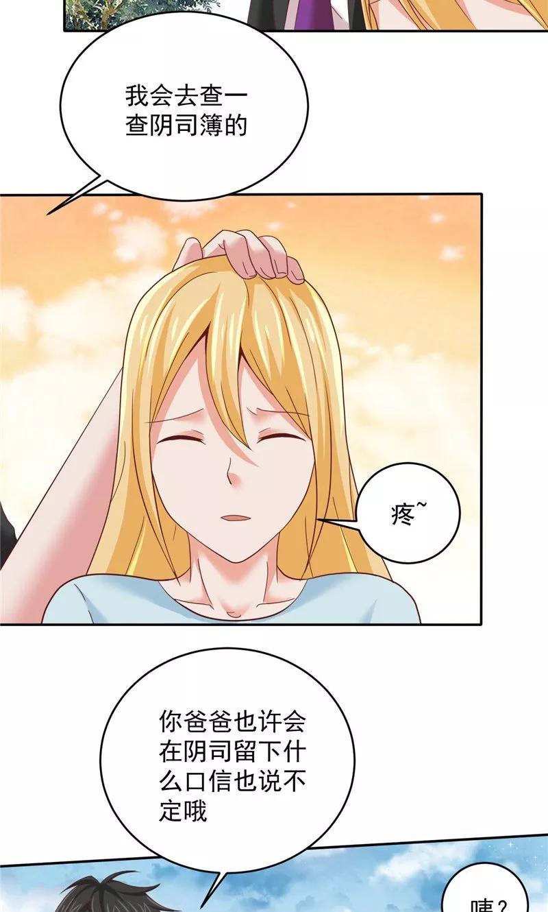 第26话黑无常-冥府公子太黏人-神鱼漫社（第12张）