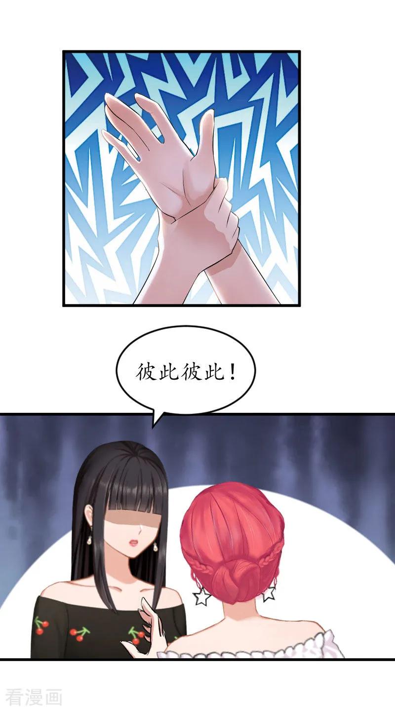 第27话流产-冷酷总裁放肆爱-元气弹漫画 泛次元文化（第8张）