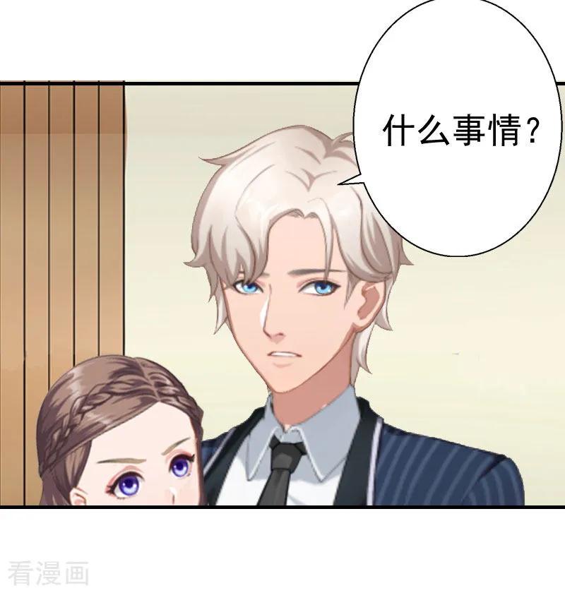 第27话往事-霸宠甜妻：高冷男神吃不够-元气弹漫画 泛次元文化（第4张）