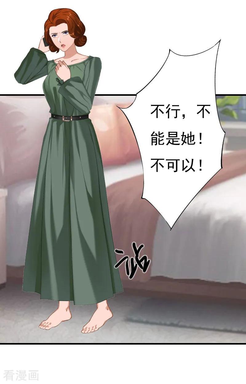 第27话往事-霸宠甜妻：高冷男神吃不够-元气弹漫画 泛次元文化（第14张）