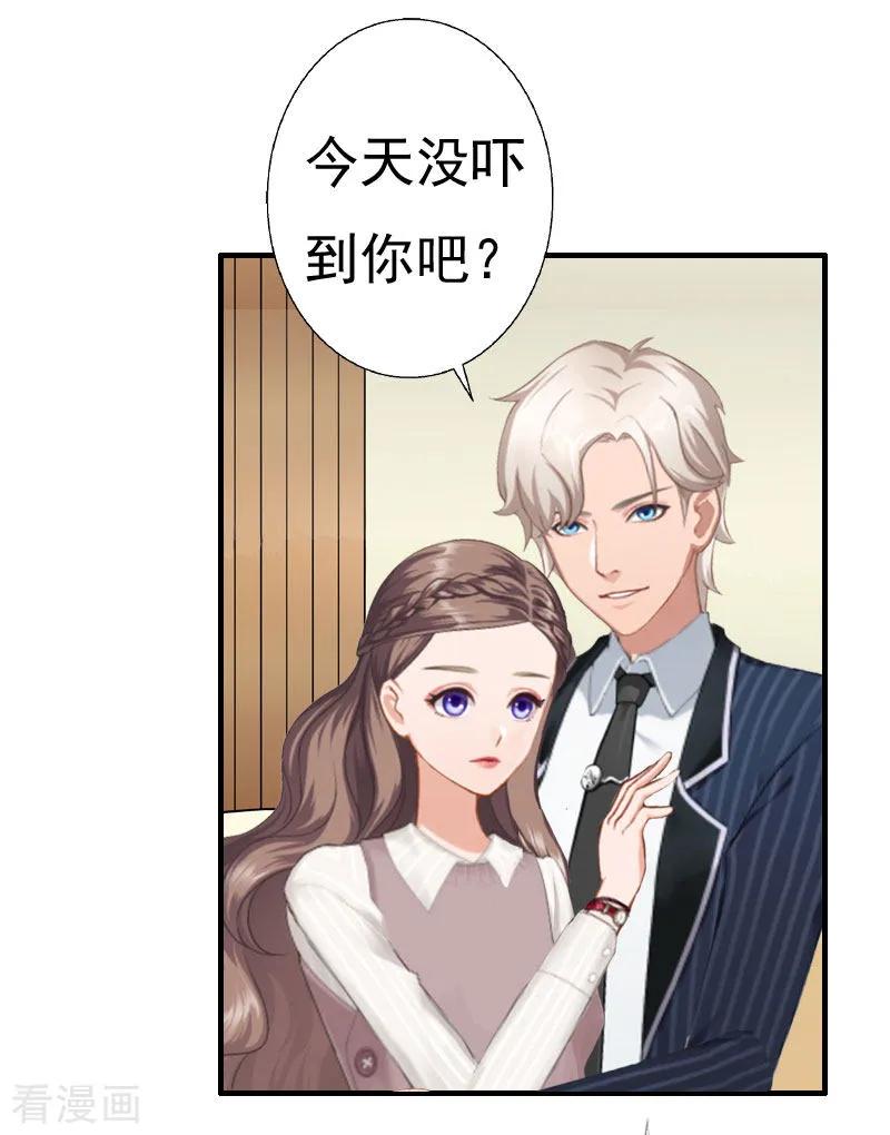 第27话往事-霸宠甜妻：高冷男神吃不够-元气弹漫画 泛次元文化（第2张）