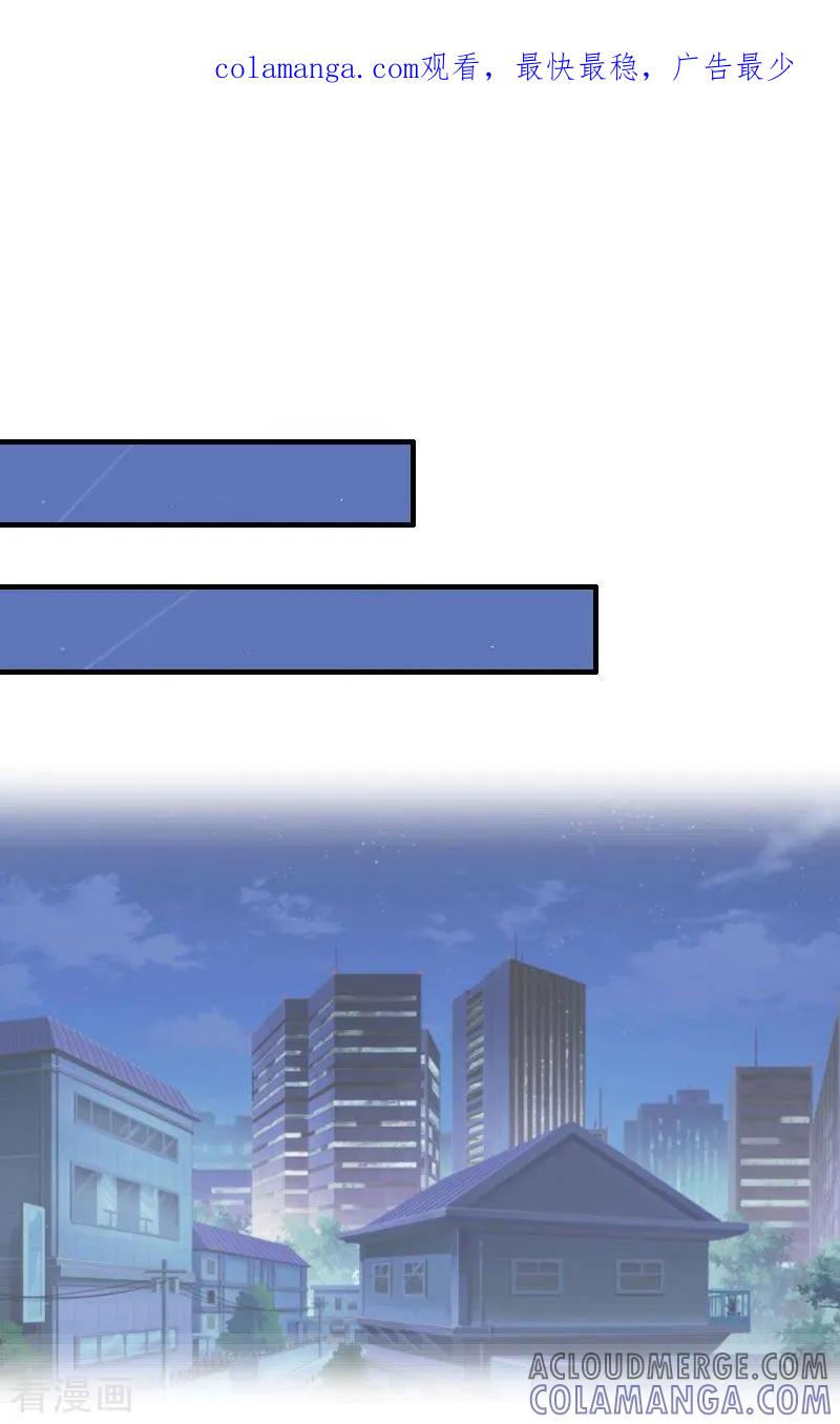 第27话往事-霸宠甜妻：高冷男神吃不够-元气弹漫画 泛次元文化（第1张）