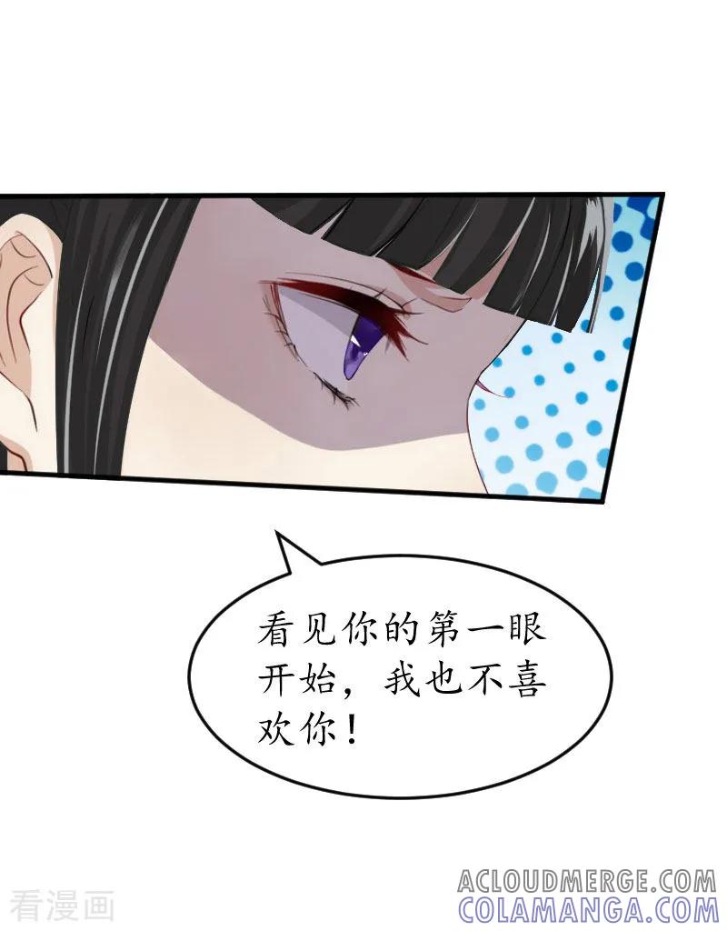 第27话流产-冷酷总裁放肆爱-元气弹漫画 泛次元文化（第9张）