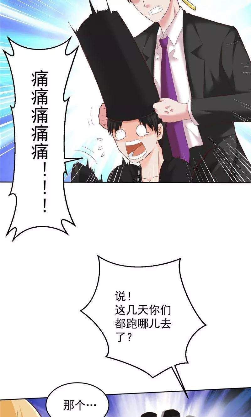 第26话黑无常-冥府公子太黏人-神鱼漫社（第6张）