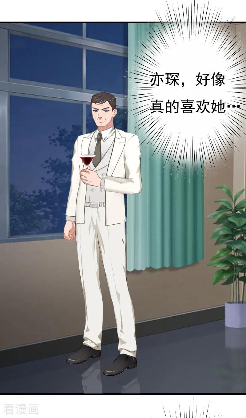 第27话往事-霸宠甜妻：高冷男神吃不够-元气弹漫画 泛次元文化（第16张）