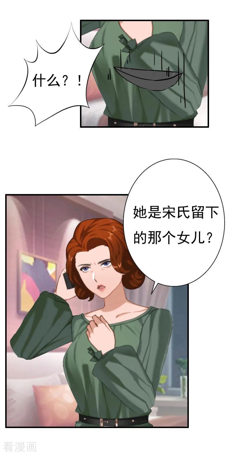 第27话往事-霸宠甜妻：高冷男神吃不够-元气弹漫画 泛次元文化（第12张）