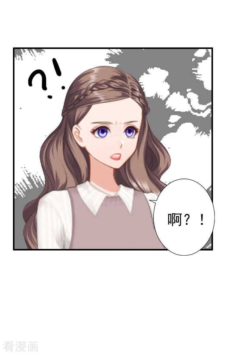 第27话往事-霸宠甜妻：高冷男神吃不够-元气弹漫画 泛次元文化（第6张）
