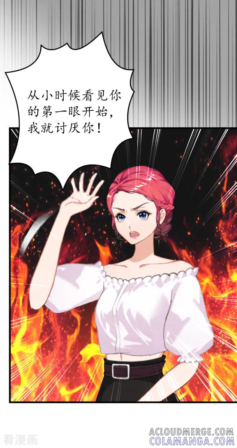 第27话流产-冷酷总裁放肆爱-元气弹漫画 泛次元文化（第7张）
