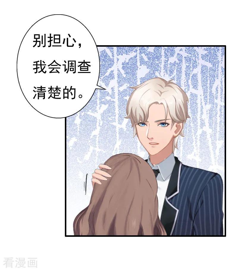 第27话往事-霸宠甜妻：高冷男神吃不够-元气弹漫画 泛次元文化（第8张）