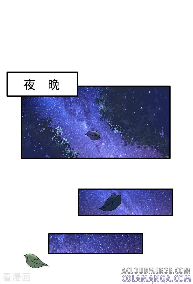 第27话往事-霸宠甜妻：高冷男神吃不够-元气弹漫画 泛次元文化（第15张）