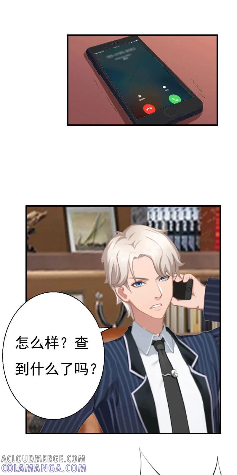 第27话往事-霸宠甜妻：高冷男神吃不够-元气弹漫画 泛次元文化（第23张）