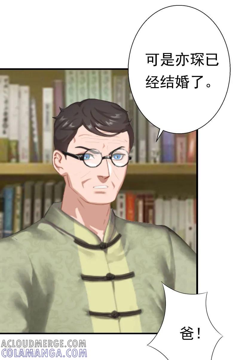 第28话一百万离婚-霸宠甜妻：高冷男神吃不够-元气弹漫画 泛次元文化（第3张）