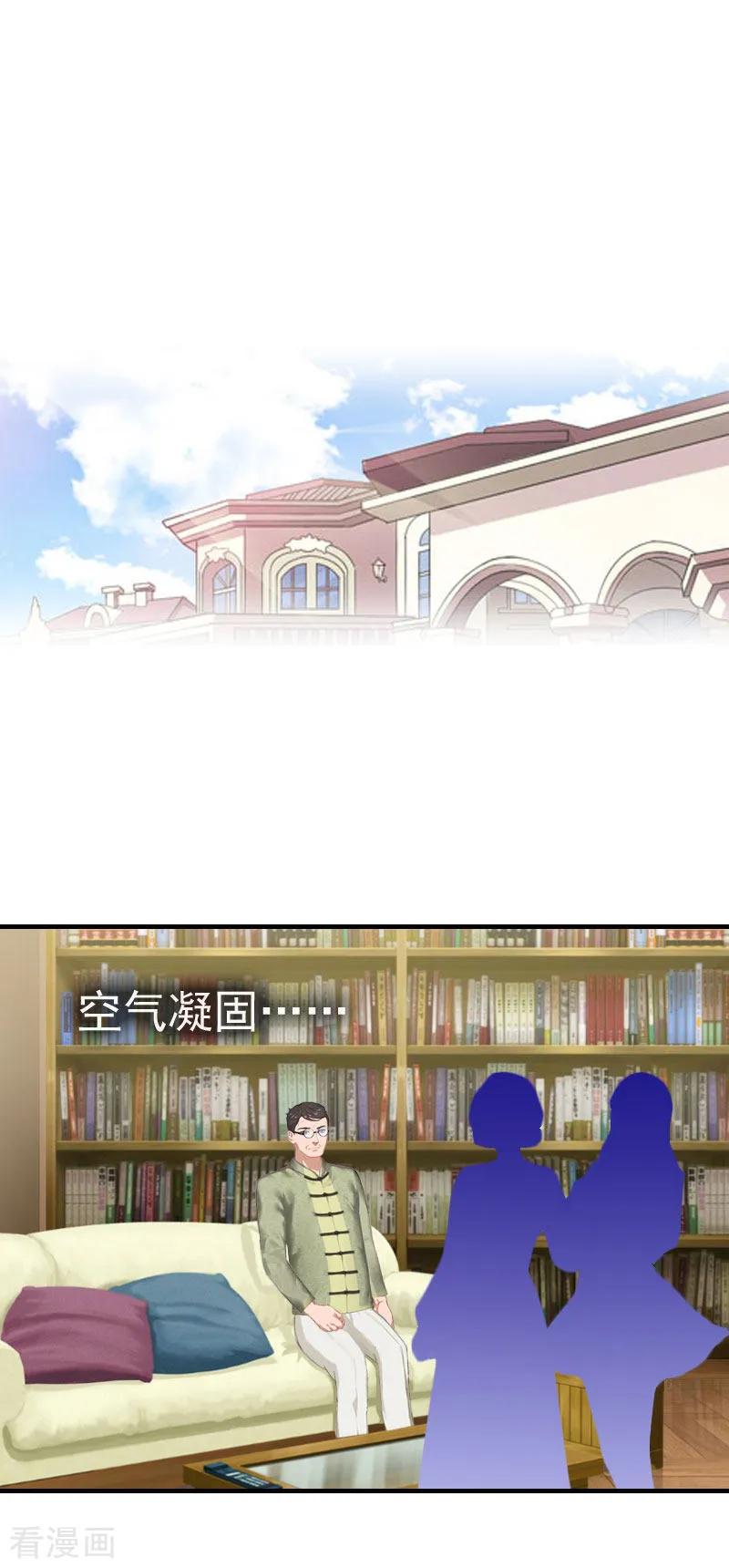 第28话一百万离婚-霸宠甜妻：高冷男神吃不够-元气弹漫画 泛次元文化（第2张）