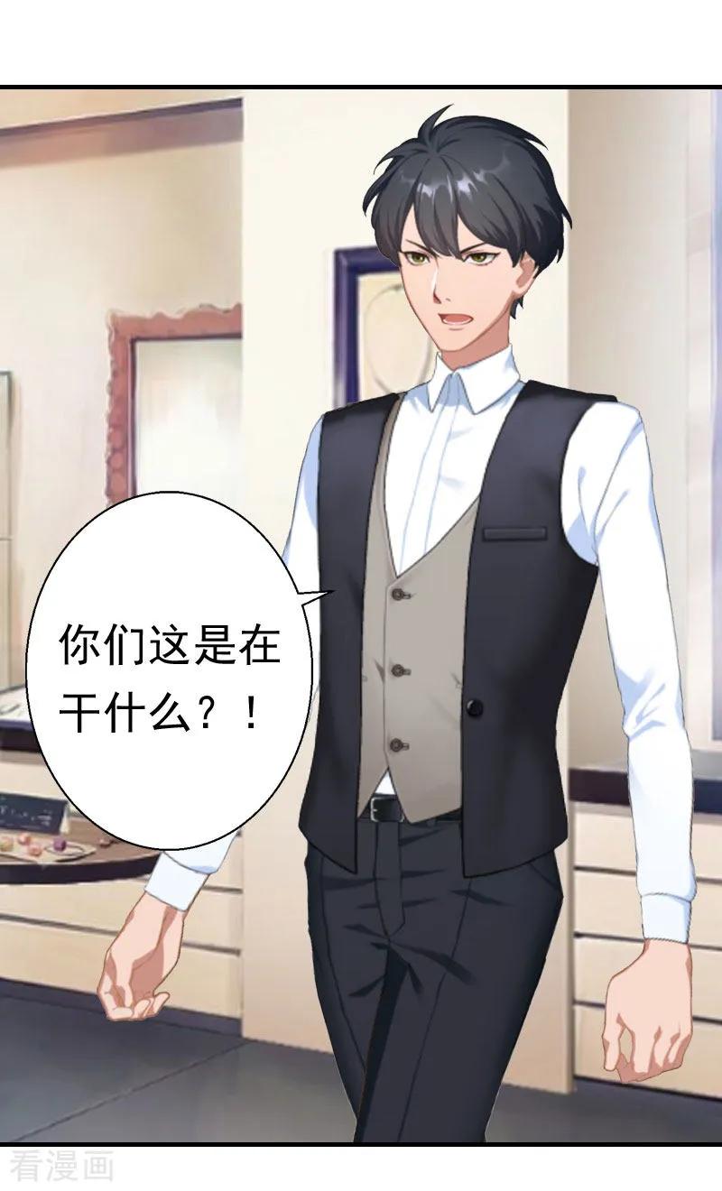 第28话一百万离婚-霸宠甜妻：高冷男神吃不够-元气弹漫画 泛次元文化（第20张）