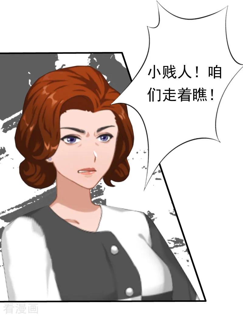 第28话一百万离婚-霸宠甜妻：高冷男神吃不够-元气弹漫画 泛次元文化（第24张）