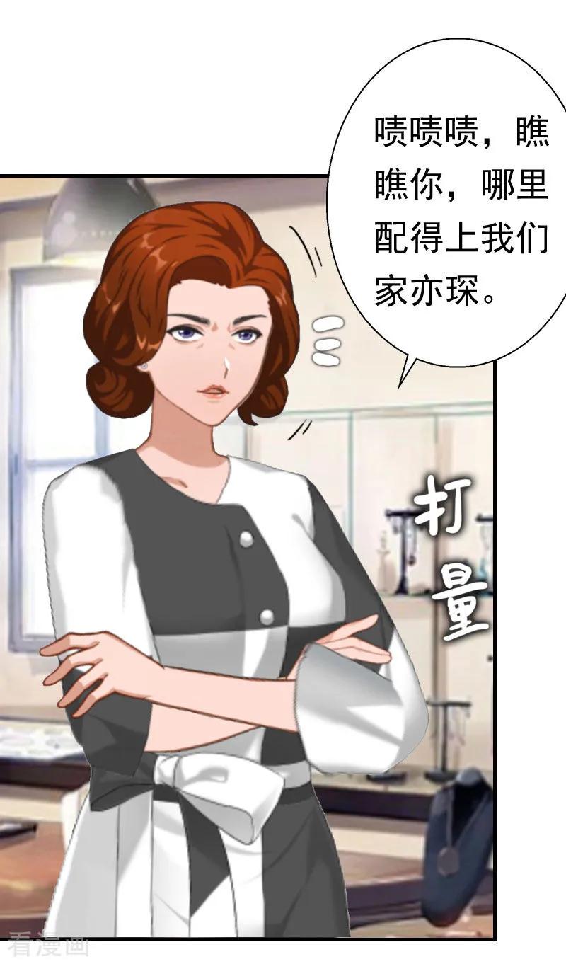 第28话一百万离婚-霸宠甜妻：高冷男神吃不够-元气弹漫画 泛次元文化（第8张）