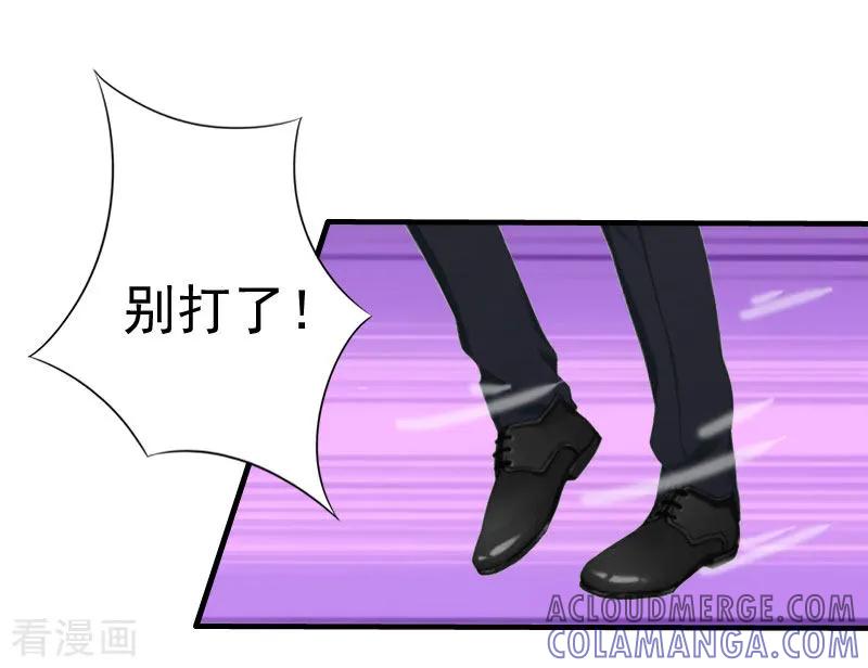 第28话一百万离婚-霸宠甜妻：高冷男神吃不够-元气弹漫画 泛次元文化（第21张）