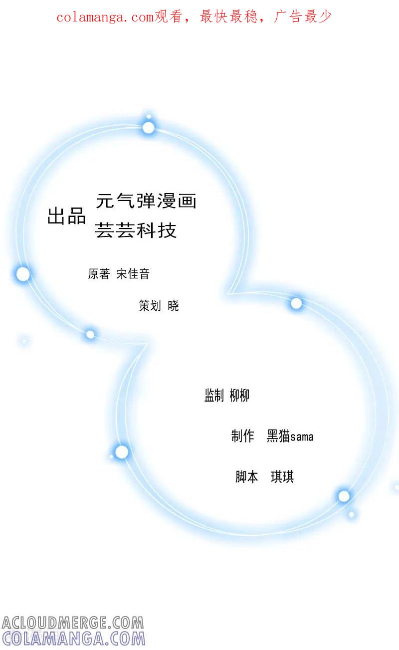 第28话一百万离婚-霸宠甜妻：高冷男神吃不够-元气弹漫画 泛次元文化（第1张）