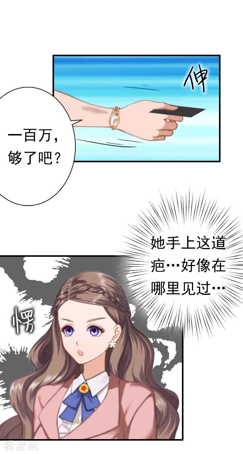 第28话一百万离婚-霸宠甜妻：高冷男神吃不够-元气弹漫画 泛次元文化（第10张）