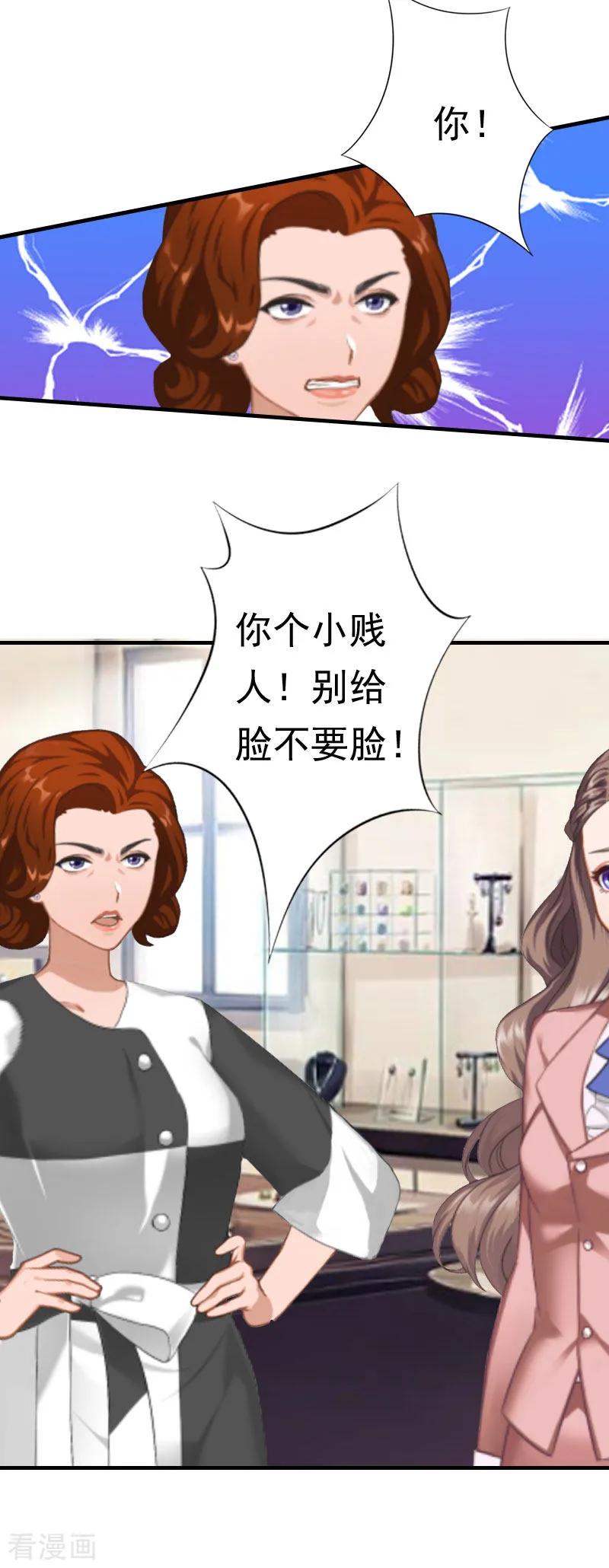 第28话一百万离婚-霸宠甜妻：高冷男神吃不够-元气弹漫画 泛次元文化（第14张）