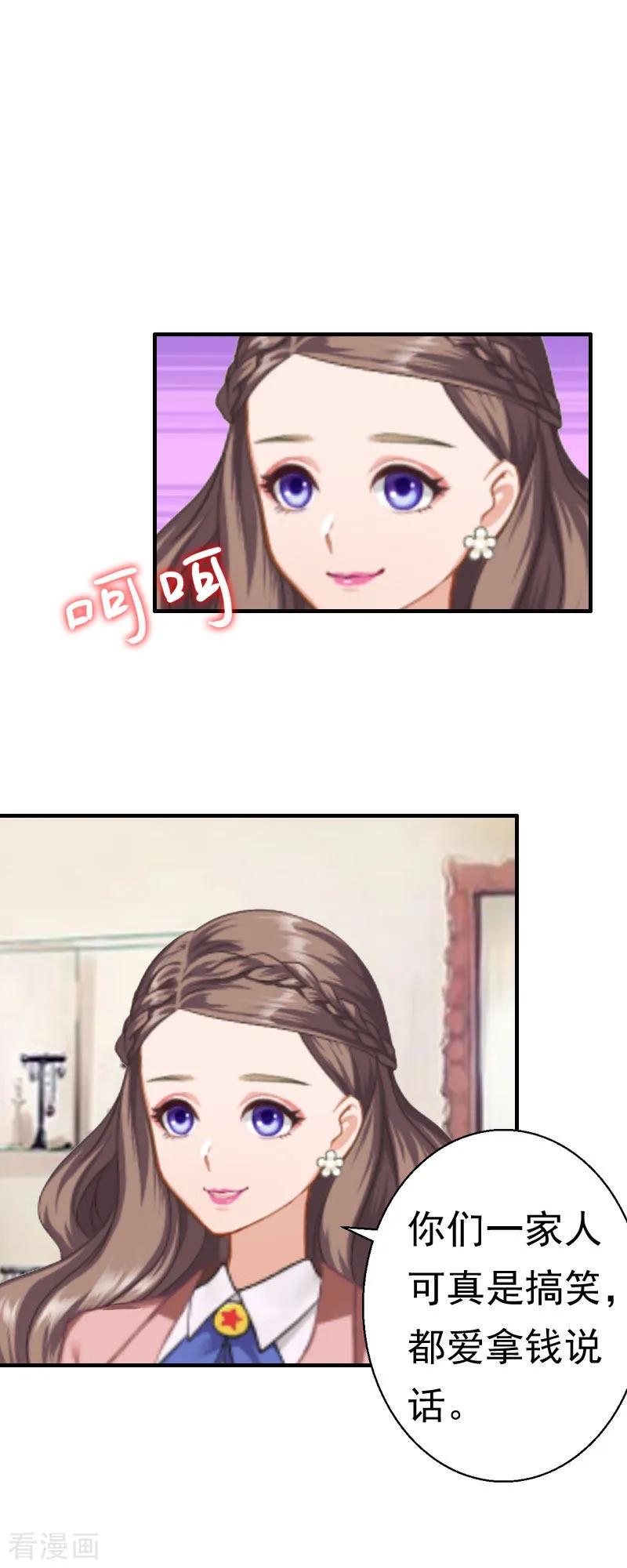 第28话一百万离婚-霸宠甜妻：高冷男神吃不够-元气弹漫画 泛次元文化（第12张）