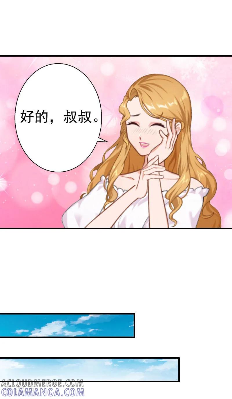 第28话一百万离婚-霸宠甜妻：高冷男神吃不够-元气弹漫画 泛次元文化（第5张）