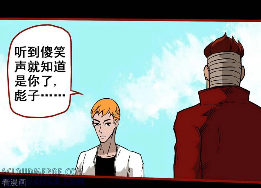 第7话2罗刹-嘤咛客栈-星际互娱（第11张）