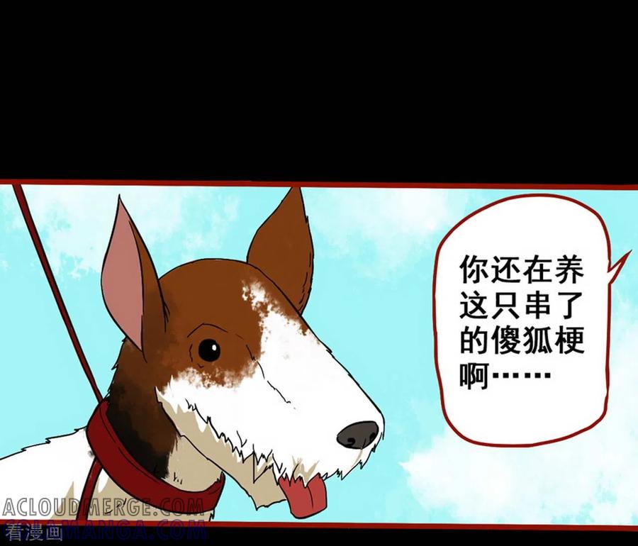 第7话2罗刹-嘤咛客栈-星际互娱（第13张）
