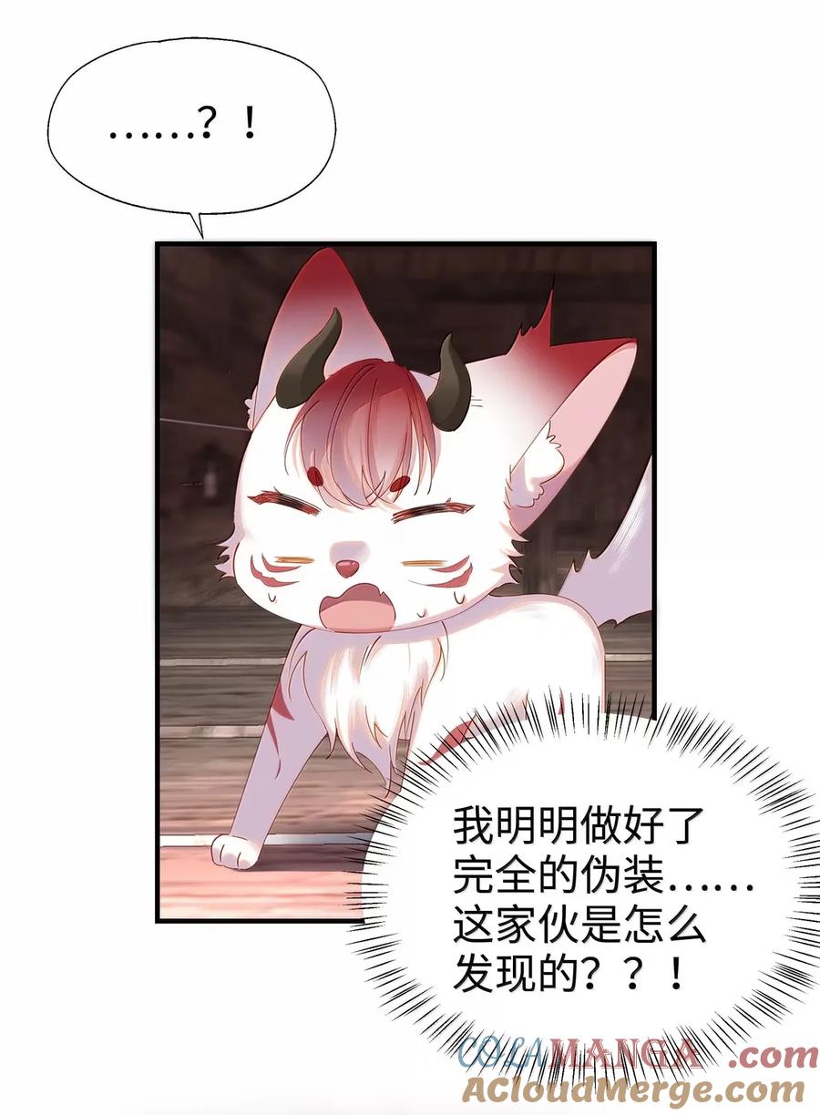 111想拜托你一件事-请欺负我吧，恶役小姐！-原著: 刺猬猫阅读,赤色,魔仙社（第3张）