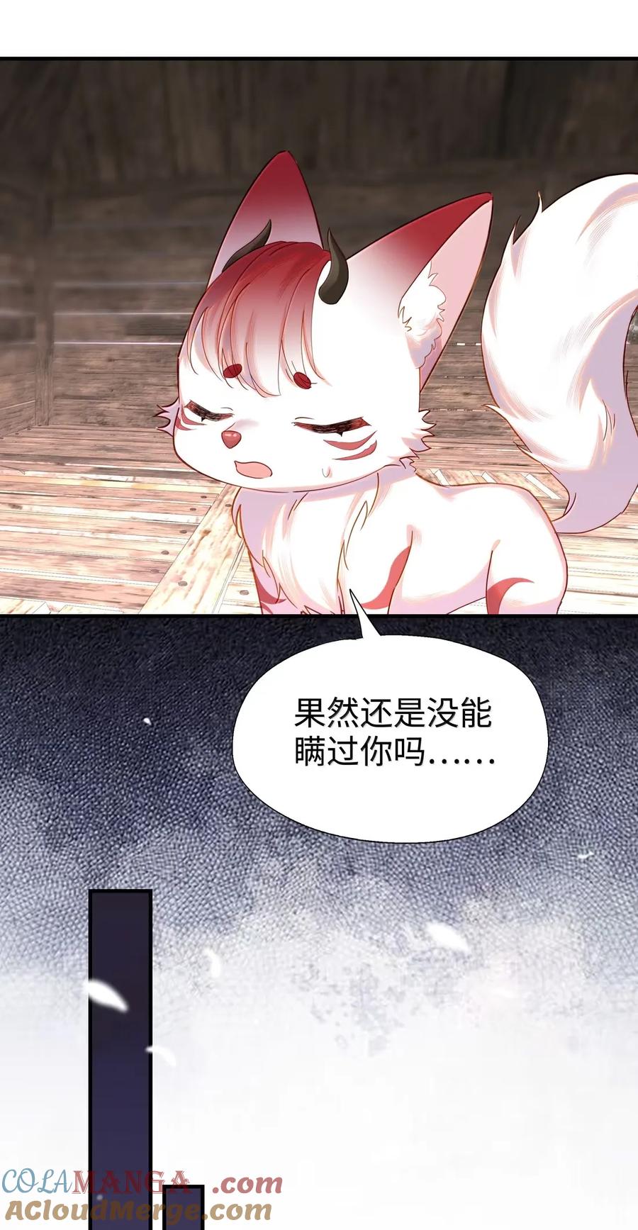 111想拜托你一件事-请欺负我吧，恶役小姐！-原著: 刺猬猫阅读,赤色,魔仙社（第17张）