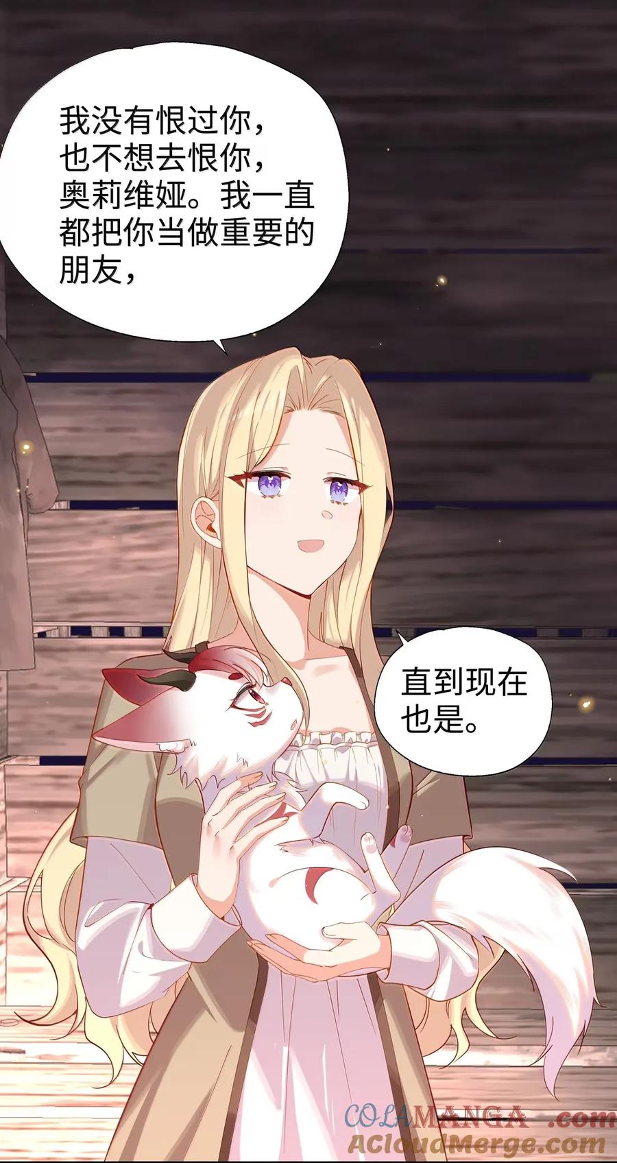 111想拜托你一件事-请欺负我吧，恶役小姐！-原著: 刺猬猫阅读,赤色,魔仙社（第13张）