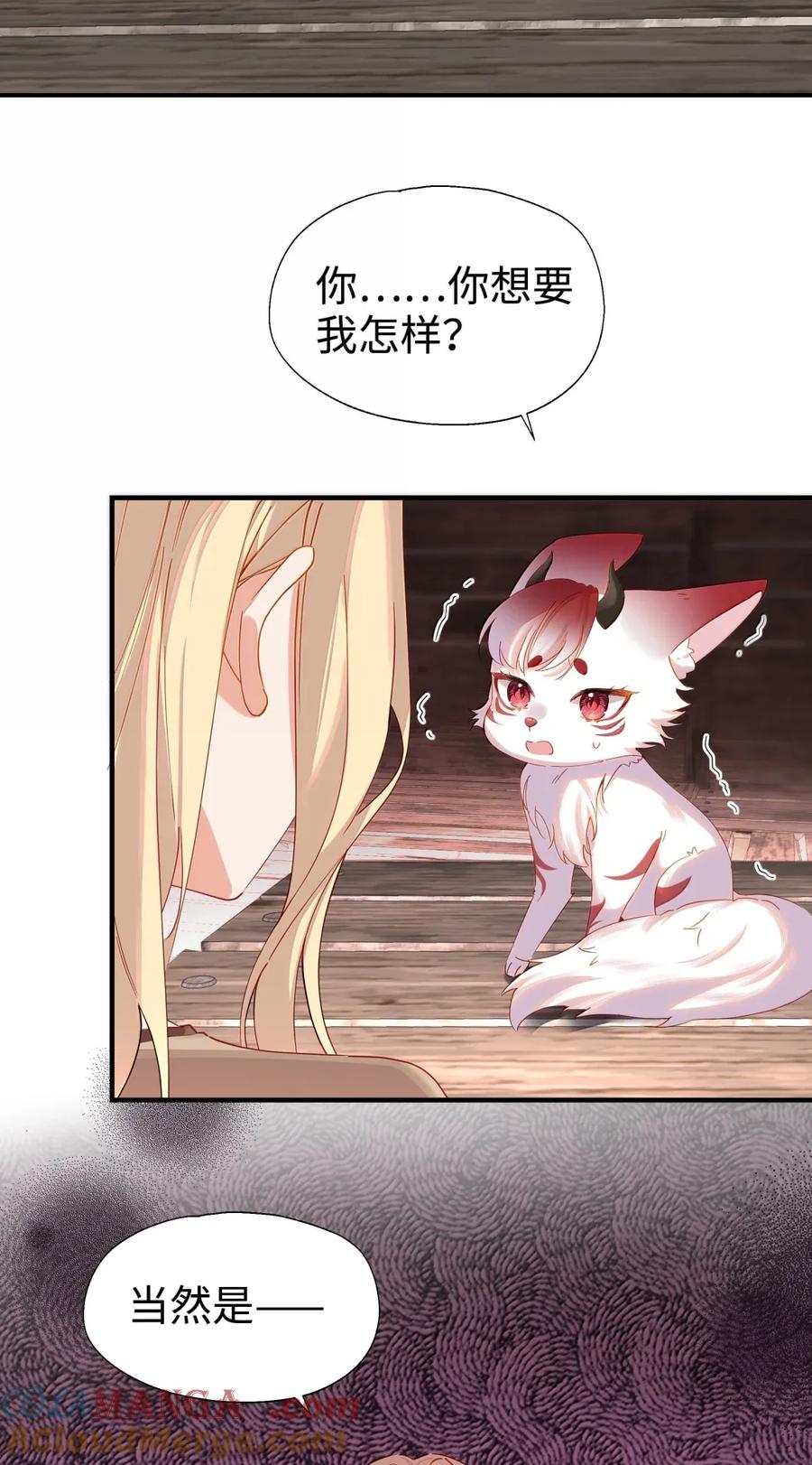 111想拜托你一件事-请欺负我吧，恶役小姐！-原著: 刺猬猫阅读,赤色,魔仙社（第7张）