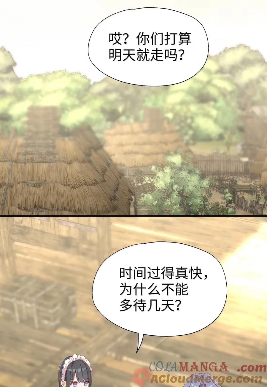 111想拜托你一件事-请欺负我吧，恶役小姐！-原著: 刺猬猫阅读,赤色,魔仙社（第23张）