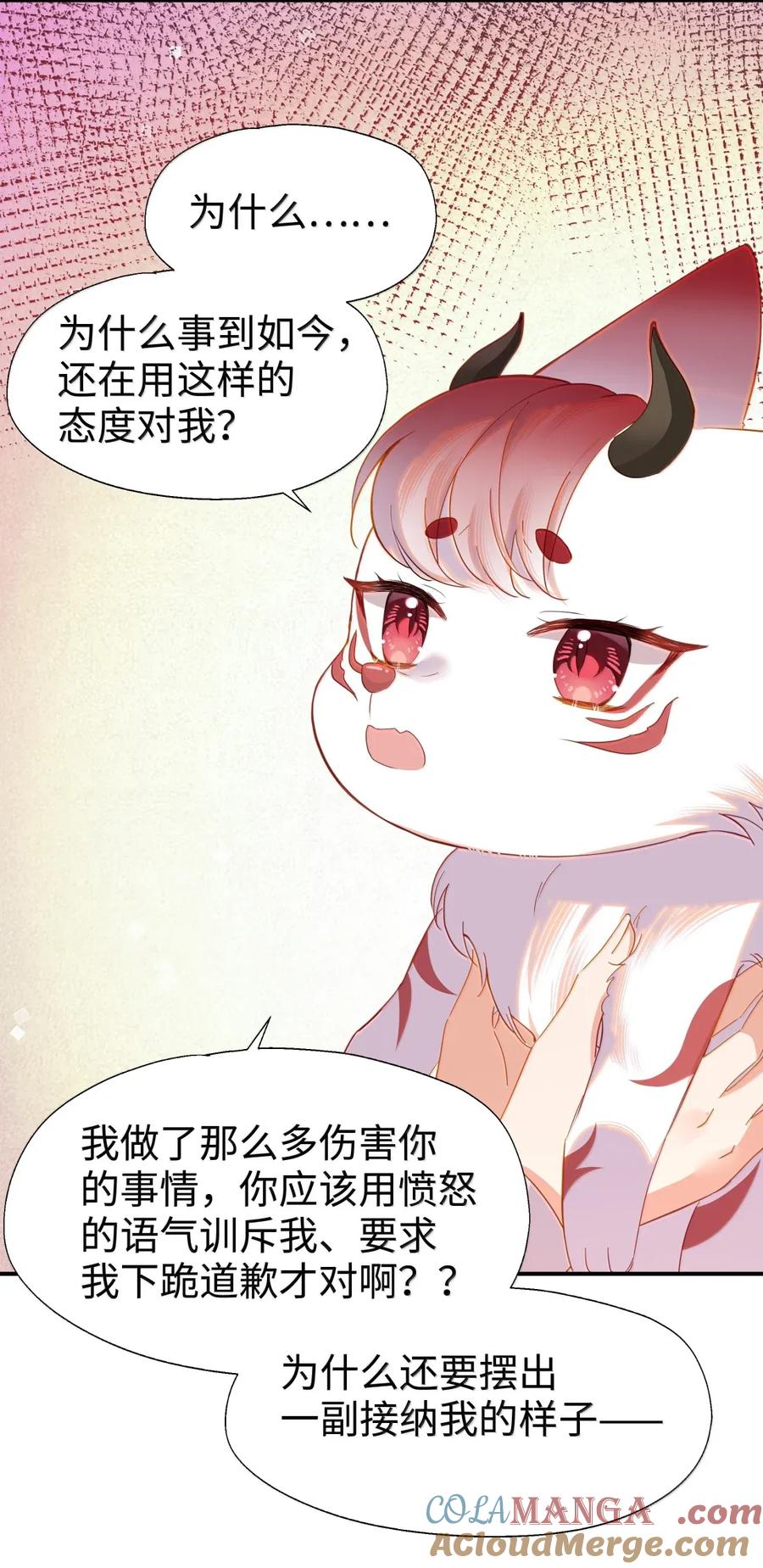 111想拜托你一件事-请欺负我吧，恶役小姐！-原著: 刺猬猫阅读,赤色,魔仙社（第11张）