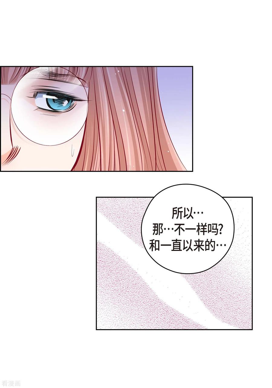 番外8MEMORIES8-献给心脏-EcomixMedia（第36张）