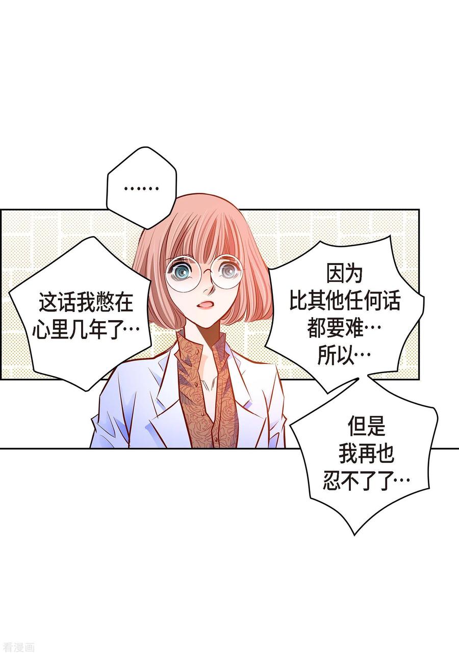 番外8MEMORIES8-献给心脏-EcomixMedia（第33张）