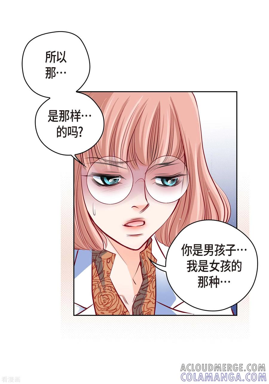 番外8MEMORIES8-献给心脏-EcomixMedia（第37张）