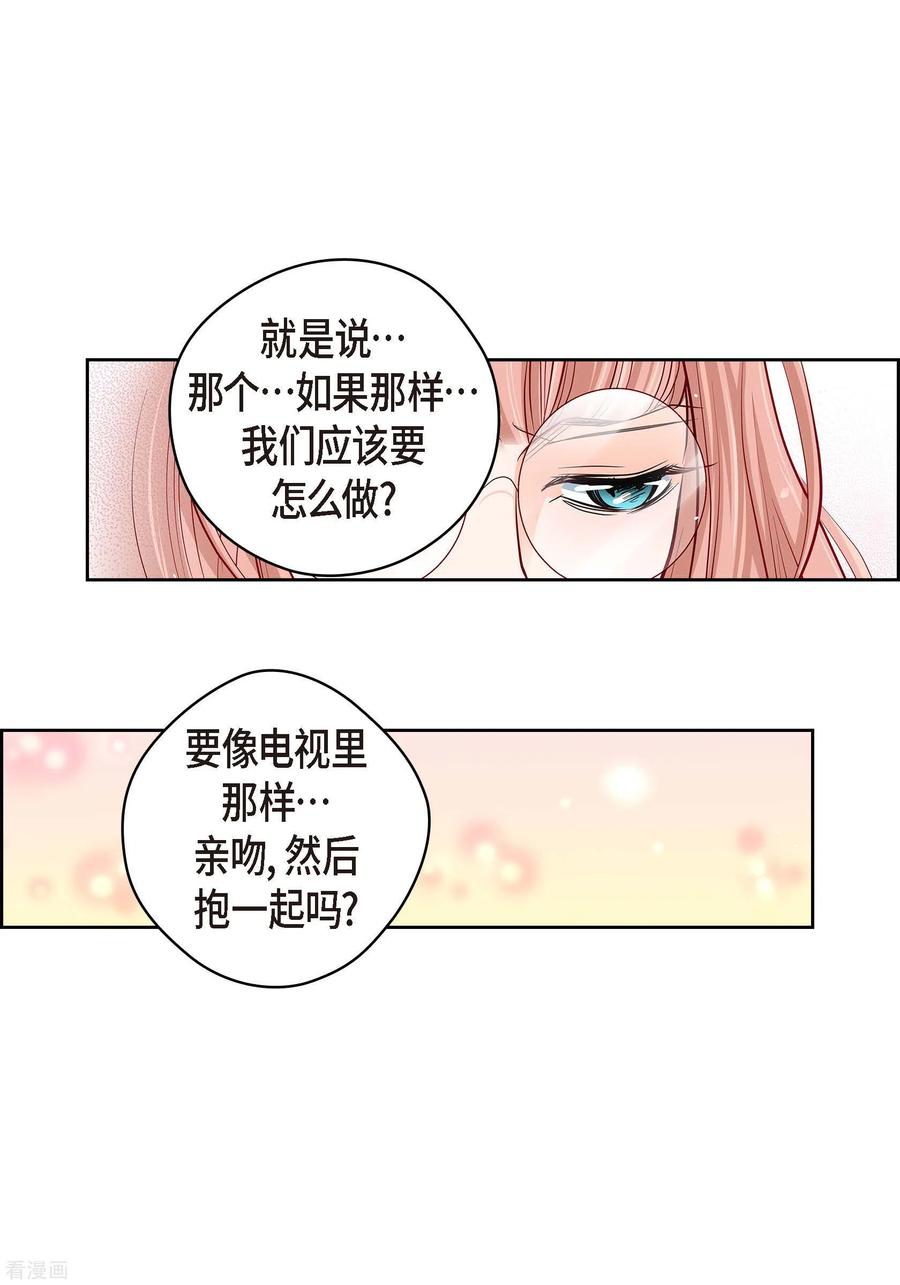 番外8MEMORIES8-献给心脏-EcomixMedia（第39张）