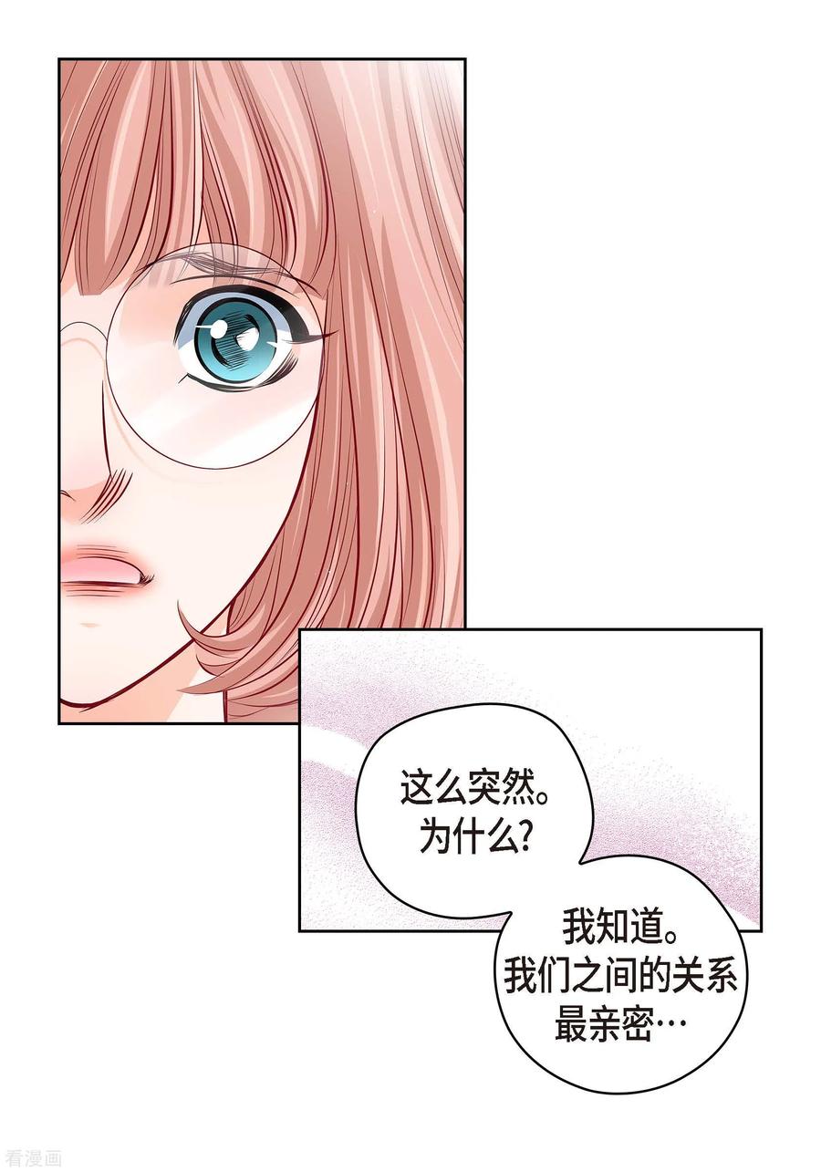 番外8MEMORIES8-献给心脏-EcomixMedia（第35张）